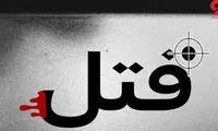 جوان تهرانی پدرش را بی‌رحمانه کشت و به شمال رفت
