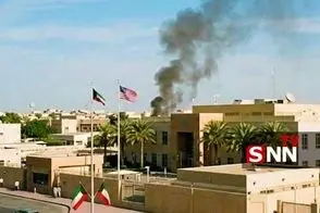 دود از سفارت آمریکا در کویت بلند شد