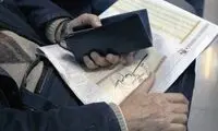 چگونه با سهام عدالت وام بگیریم؟