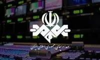 عذرخواهی صداوسیما برای حذف بخشی از پیام رهبری 