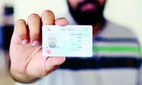 اگر عکس کارت ملی شما زشت است، این مطلب را بخوانید