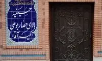 شاهزاده‌ای که در شمال تهران تکیه عزاداری ساخت