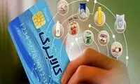 خانوارها منتظر واریز 400 هزار تومانی باشند