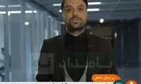 یک مجری دیگر صداوسیما مهاجرت کرد
