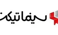 بهار امسال مردم چند میلیون بلیت از سینما تیکت تهیه کردند؟ 