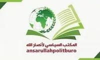تهدید رسمی انصارالله یمن علیه ابوظبی و دبی 