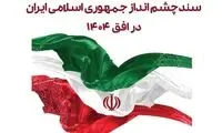 ایران 1404؛ رویای اقتصاد اول منطقه بر باد رفت