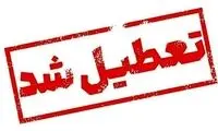 تعطیلی مدارس بالاخره دماوند را در بر گرفت