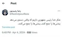 تصویری متفاوت که مهران احمدی از خودش رو کرد