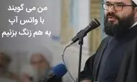 افشاگری نماینده مجلس از اپلیکیشن مورد استفاده بقیه نمایندگان