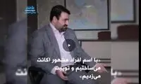 شاهکار یکی از مشاوران طرح صیانت در توئیتر
