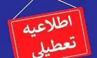 مدارس این استان فردا تعطیل شد