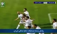 صحنه گل به خودی سوپر مسموم در بازی آلومینیوم 