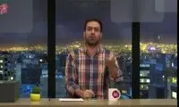 ویدئویی از مجری صداوسیما که سوژه کاربران شد