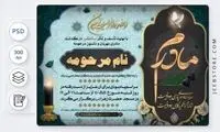 نکته خاص و تازه که از آگهی‌های ترحیم کشف شد