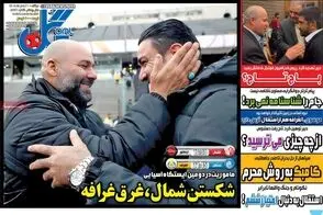 عناوین-روزنامه-های-ورزشی-امروز