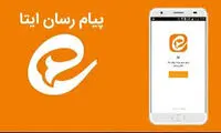 اقدام تازه پیام‌رسان ایتا که خبرساز شد