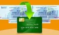 زمان واریز یارانه نقدی تیر ماه ۱۴۰۱