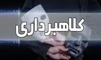 کلاهبرداری با ترفند فروش خودرو‌های تصادفی