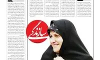 تیترِ نژادپرستانه یک روزنامه درباره کنگره خبرساز