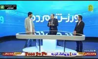 طعنه معنادار پیمان یوسفی به ماجرای فساد در فوتبال ایران