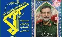 پیام رهبر انقلاب در پی شهادت دریابان تنگسیری