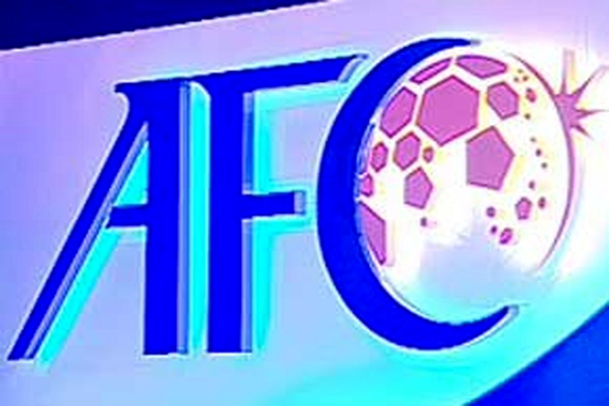 سنگ تمام AFC برای تیم ملی ایران