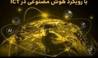  سی و دومین کنفرانس بین‌المللی مهندسی برق با حمایت ایرانسل برگزار می‌شود 