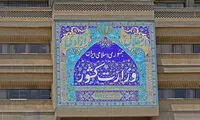 آخرین اخبار دولت درباره تعطیلی احتمالی سه‌شنبه