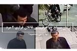 درخواست پلیس از مردم تهران برای شناسایی دو قاتل