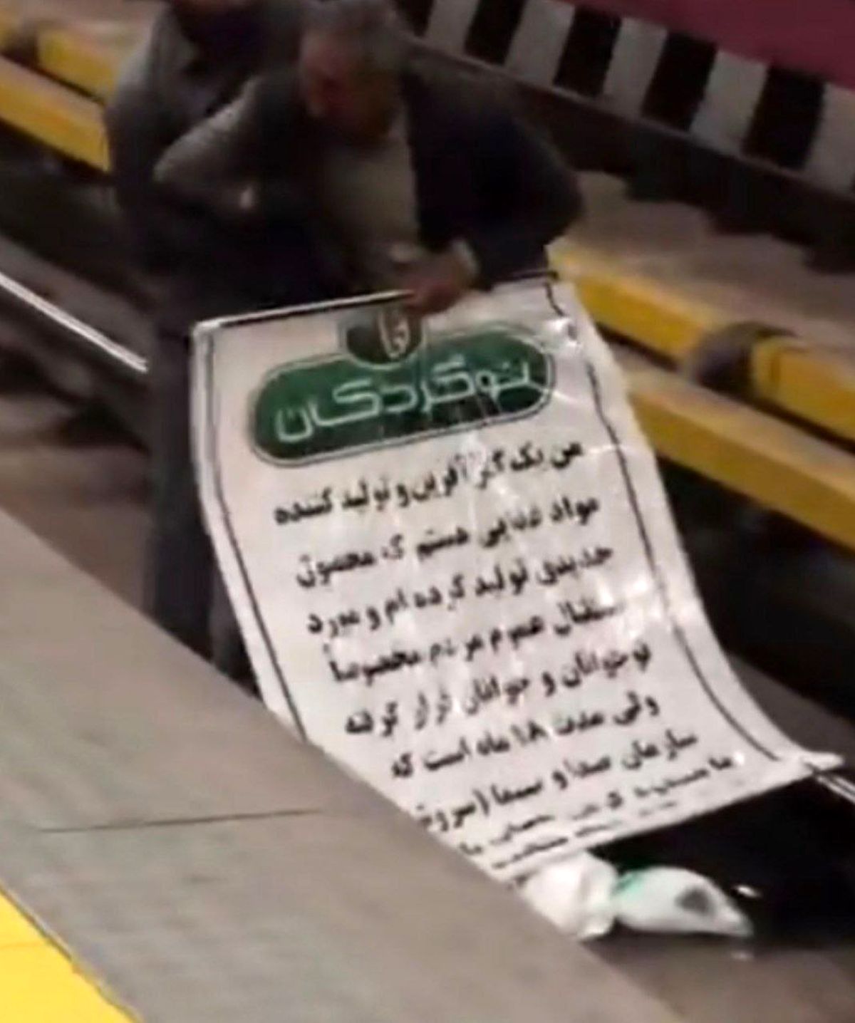 اقدام به خودکشی مرد 50ساله در متروی تهران