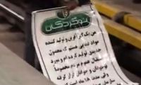 اقدام به خودکشی مرد 50ساله در متروی تهران