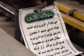 اقدام به خودکشی مرد 50ساله در متروی تهران