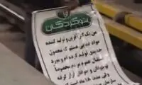 اقدام به خودکشی مرد 50ساله در متروی تهران