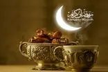 ۴ کشور آغاز رسمی ماه رمضان را اعلام کردند