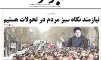 تصویر خنده‌دار و عجیبی که از رئیسی منتشر شد