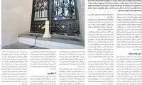 حمله روزنامه صداوسیما به خانه سینما