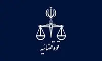 واکنش قوه قضائیه به خبر فوت پدر احسان افرشته