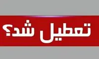 آخرین وضعیت تعطیلی مدارس و ادارات بندرعباس