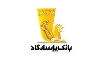 بانک پاسارگاد: به چرخه خدمات‌دهی برگشتیم
