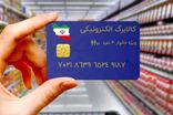 زمان واریز کالابرگ الکترونیک رسما اعلام شد