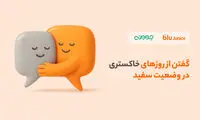 تخفیف مشاوره روانشناسی بلوجونیور برای فرزندان و والدین