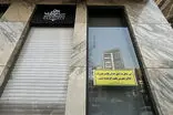 تمام اموال ساعدی‌نیا در این شهر توقیف شد