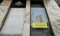 تمام اموال ساعدی‌نیا در این شهر توقیف شد