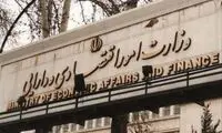 اظهارات مهم وزارت اقتصاد درباره FATF