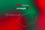 همراهی فیلم‌نت با تداکس کیش پس از ۱۰ سال وقفه