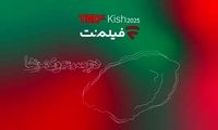 همراهی فیلم‌نت با تداکس کیش پس از ۱۰ سال وقفه