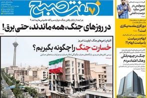 عناوین-روزنامه-های-امروز