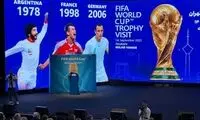 از کاپ جام جهانی در تهران رونمایی شد