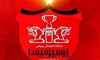 شکست پرسپولیس در جام حذفی کشته داد!